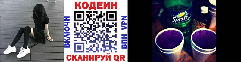 Кодеиновый сироп Lean Purple Drank  купить  сайты  даркнет как зайти  Томари 