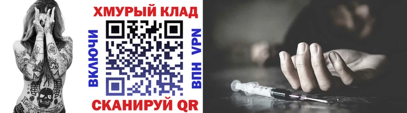Героин герыч  Томари 