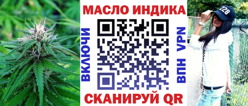 ТГК вейп закладка Томари